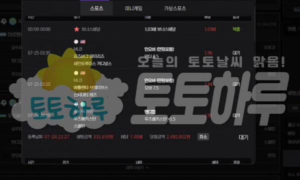 사운드벳.png