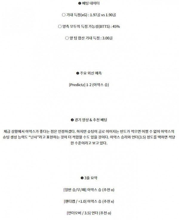 야기엘로니아 아약스2.JPG
