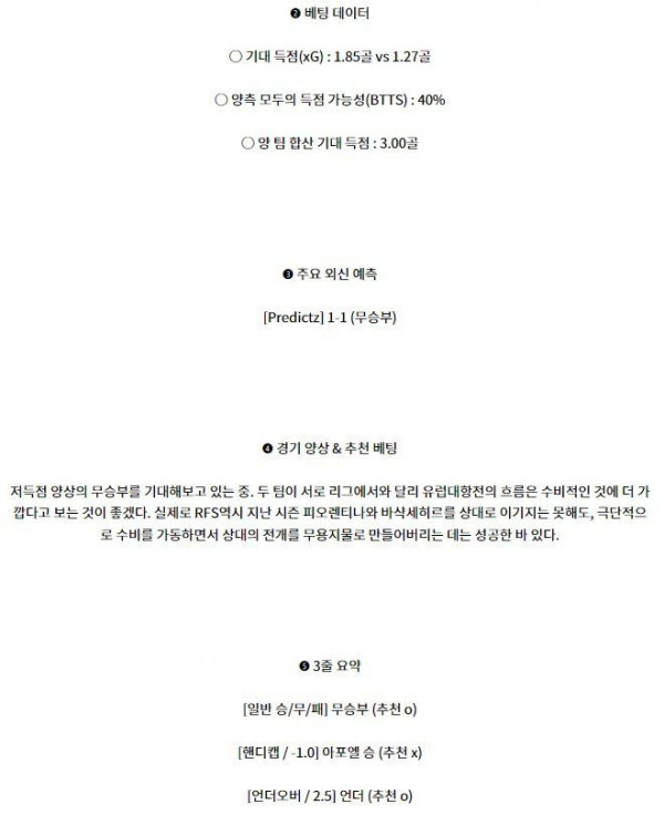 RFS 아포엘 2.JPG