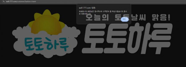 웰스1.png