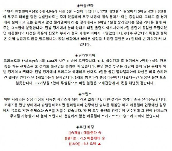 애틀랜타 필라델피아.JPG