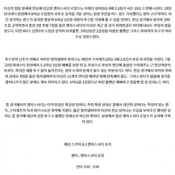 캔자스시티 필라델피아.JPG