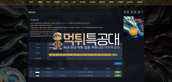 체코.png