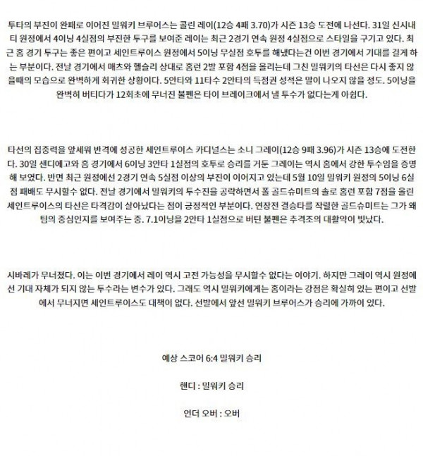 밀워키 st루이스.JPG