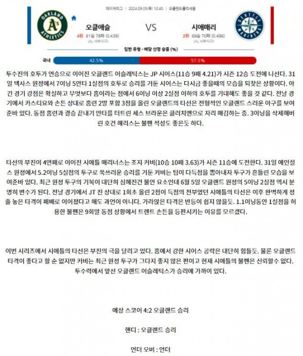 오클랜드 시애틀.JPG