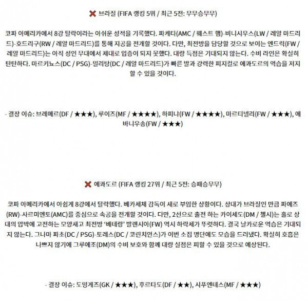브라질 에콰도르1.JPG