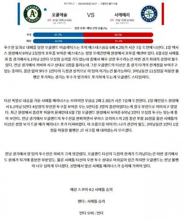 오클랜드 시애틀.JPG