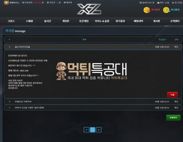 엑스투1.png