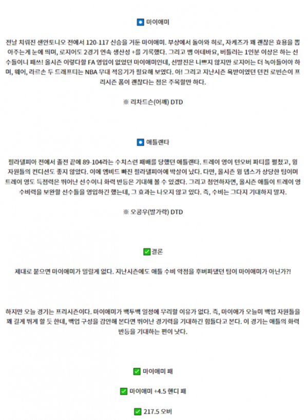 nba프리시즌 3.png