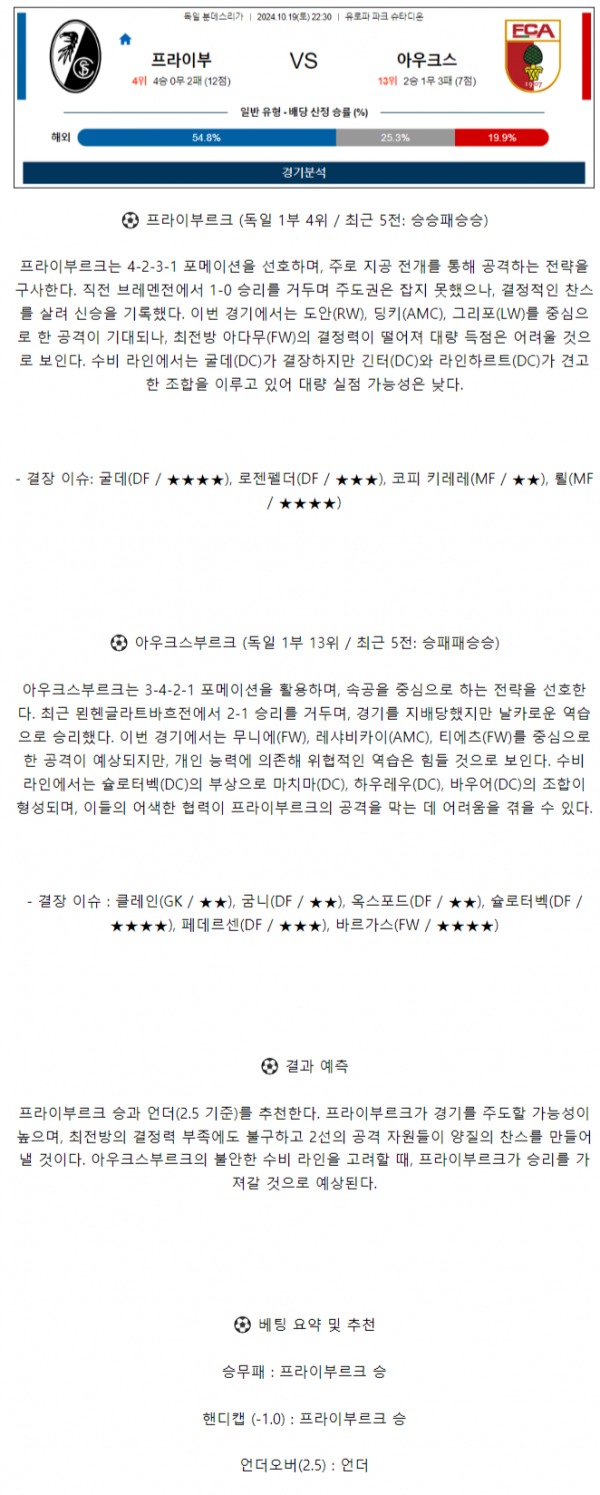 분데스리가 3.png