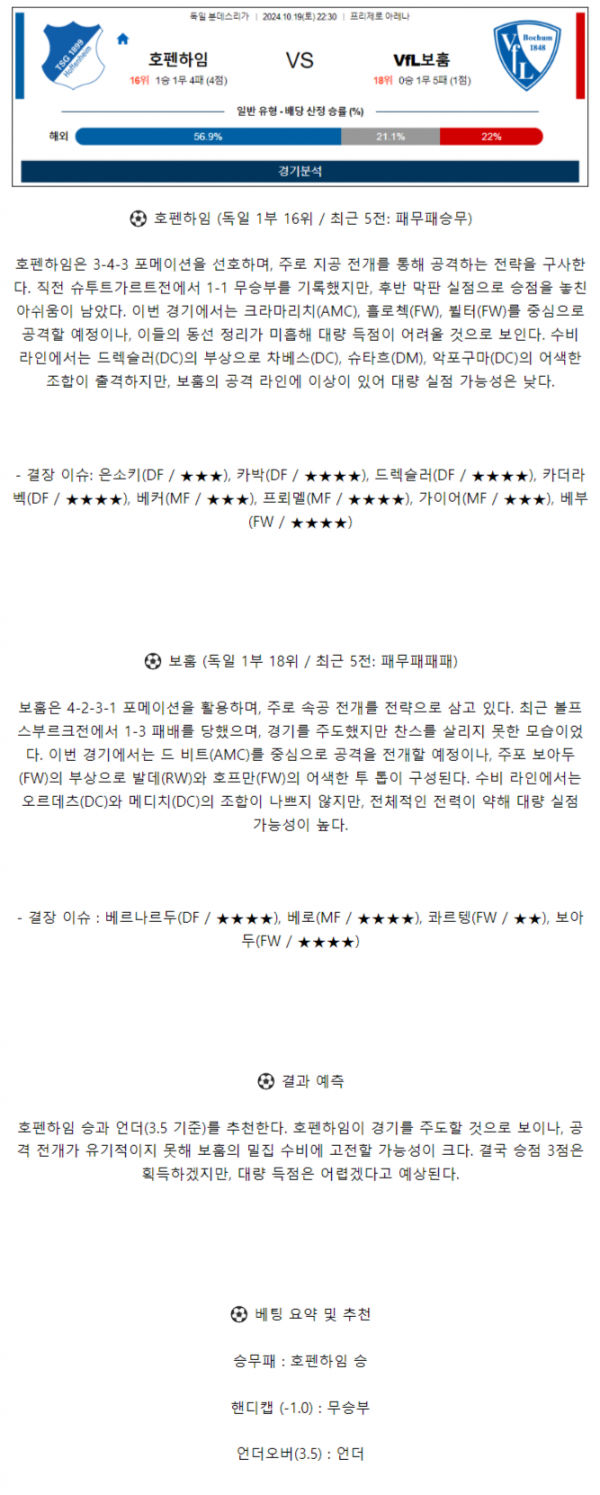 분데스리가 2.png