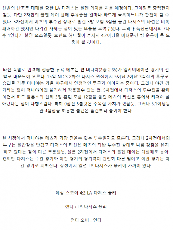 la다저스 뉴욕메츠.png