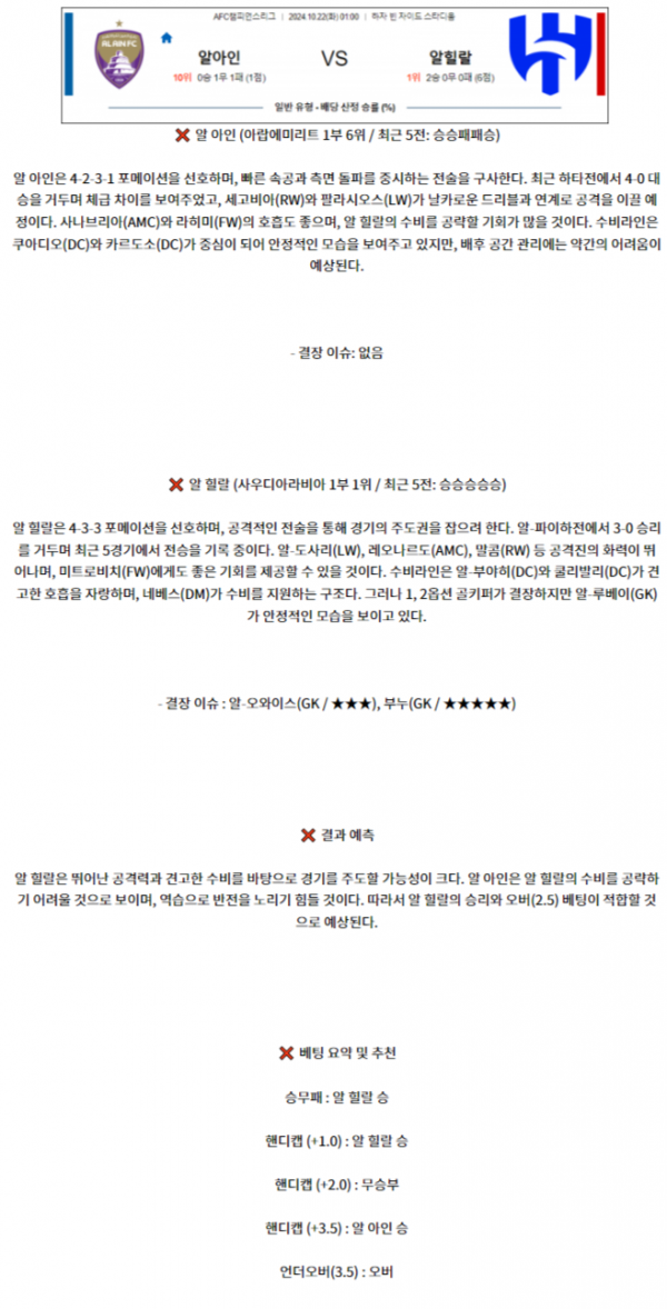 아시아챔피언스 1.png