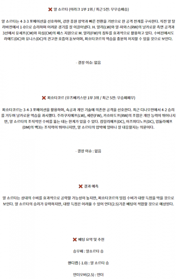 아시아챔피언스 4.png