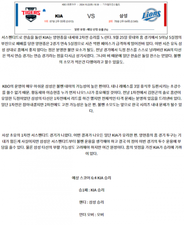 기아 삼성.png