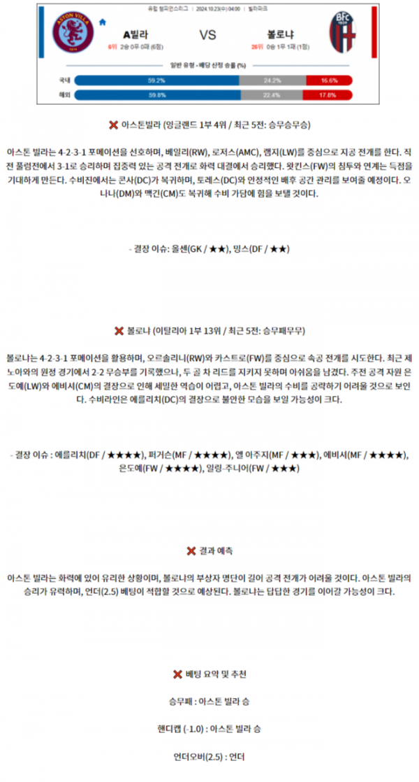UEFA 챔피언스리그 4.png