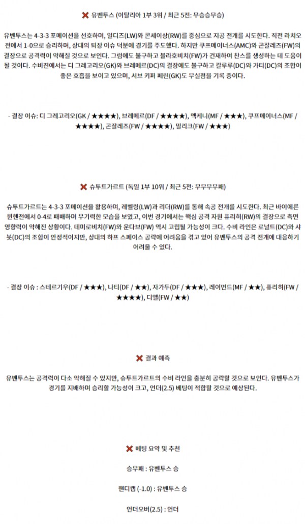 UEFA 챔피언스리그 2.png