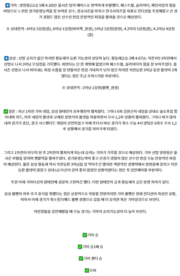 기아 삼성.png