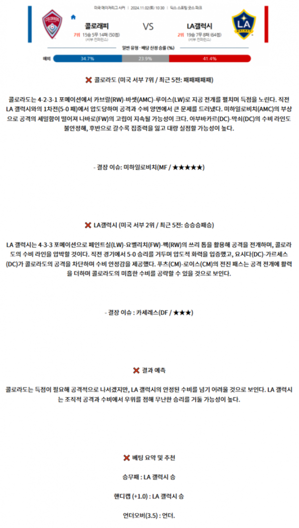 메이저리그사커2.png