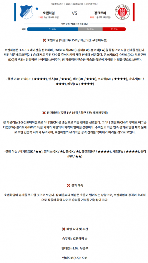 분데스리가4.png