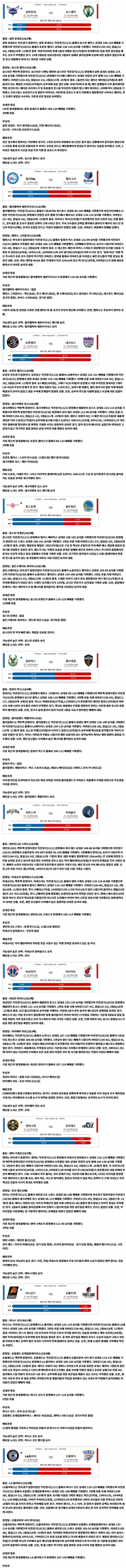 NBA 10경기.png