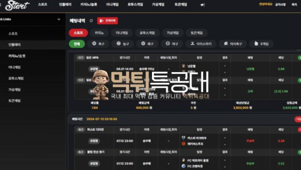 스타트.png