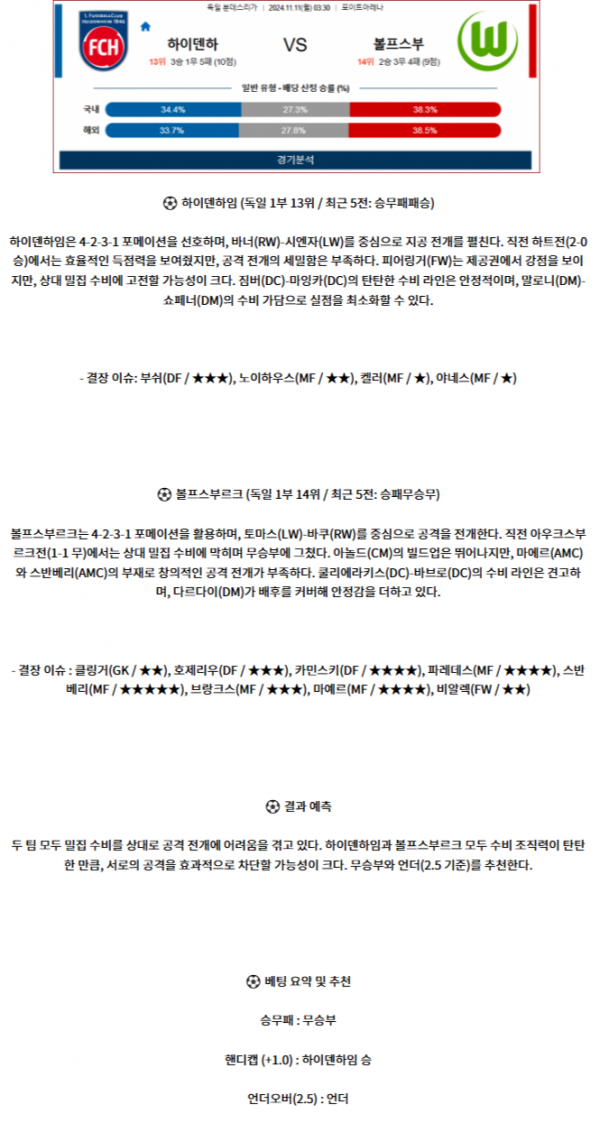 분데스리가 1.png