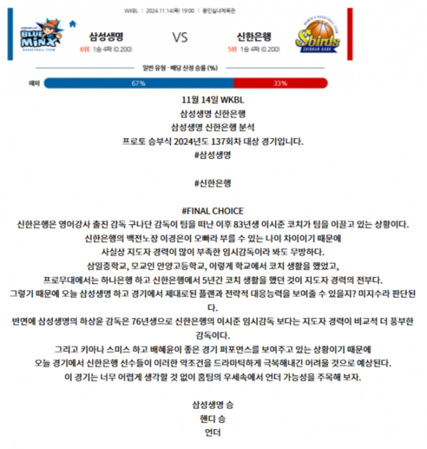 삼성생명 신한은행.png