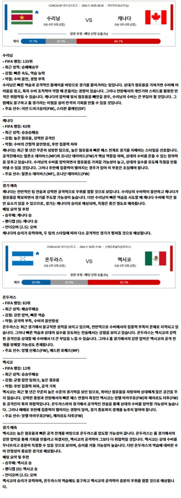 C네이션 2경기.png
