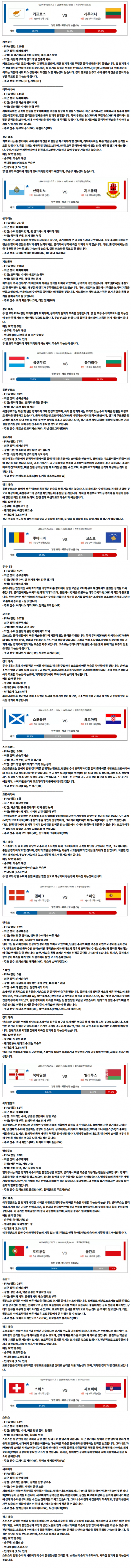 U네이션 9경기.png