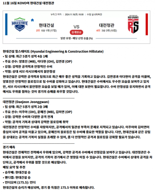 현대건설 대전정관.png