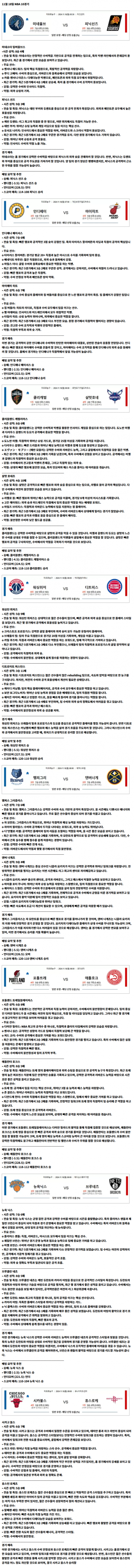 NBA 10경기.png