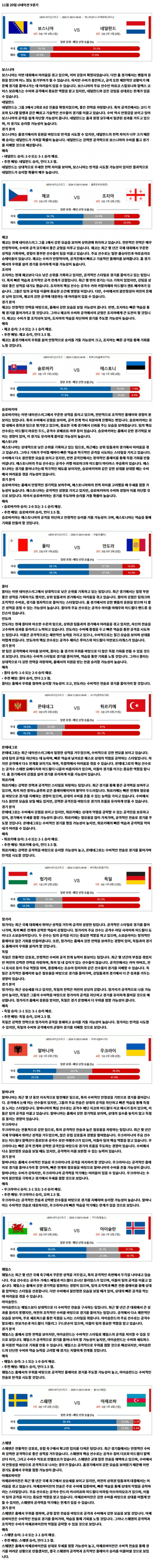 U네이션 9경기.png