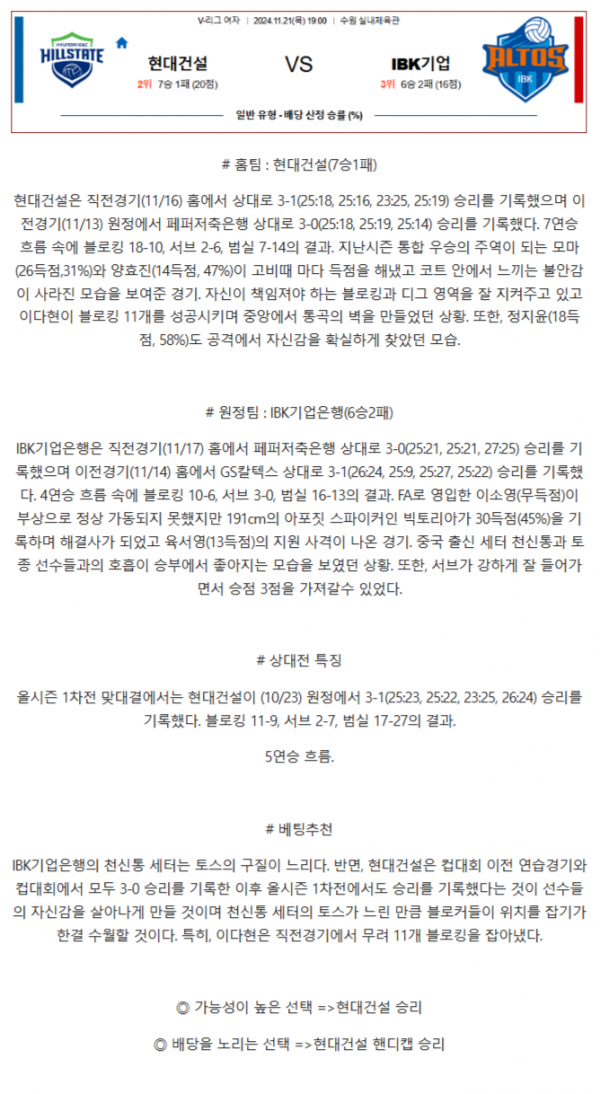 현대건설 IBK기업은행.png