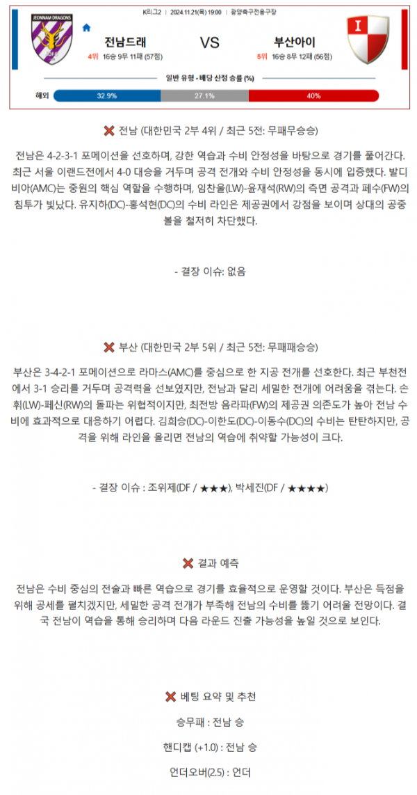 전남 부산.png