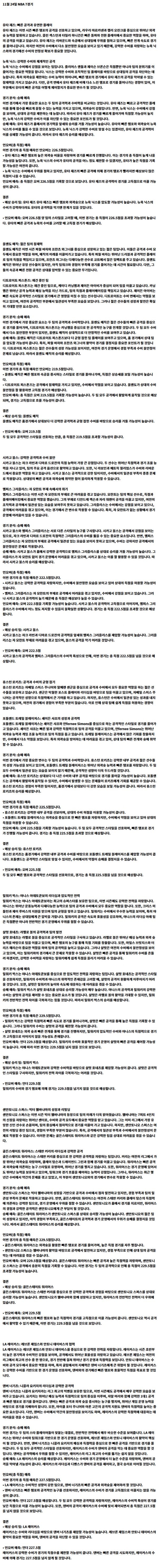 NBA 7경기.png
