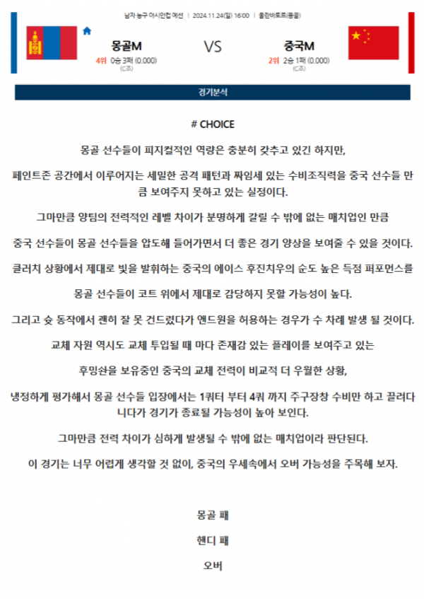 아시아 컵 5경기3.png