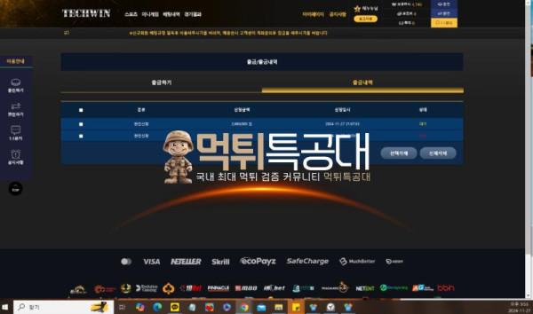 테크윈.png