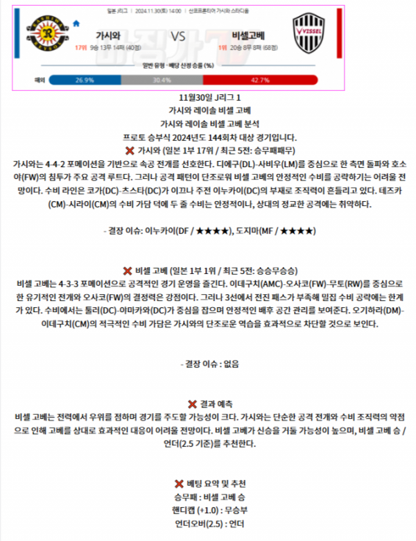 J리그 1 1.png