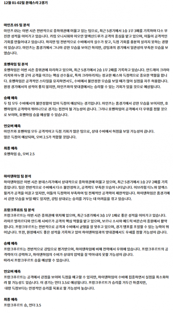 분데스리 2경기.png