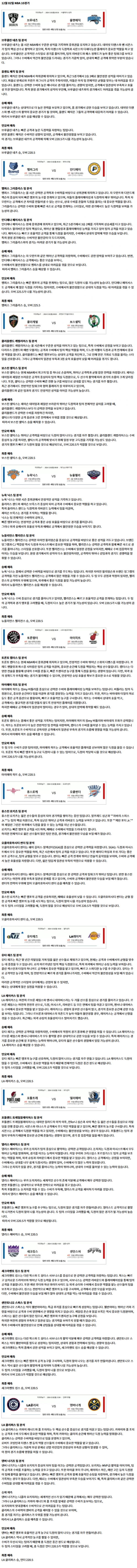 NBA 10경기.png