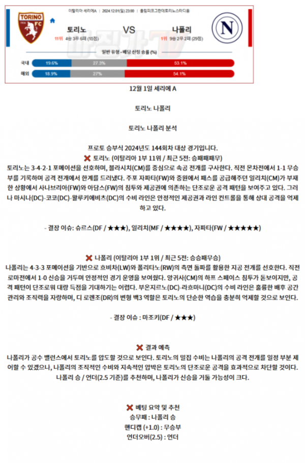 세리에 2경기 3.png
