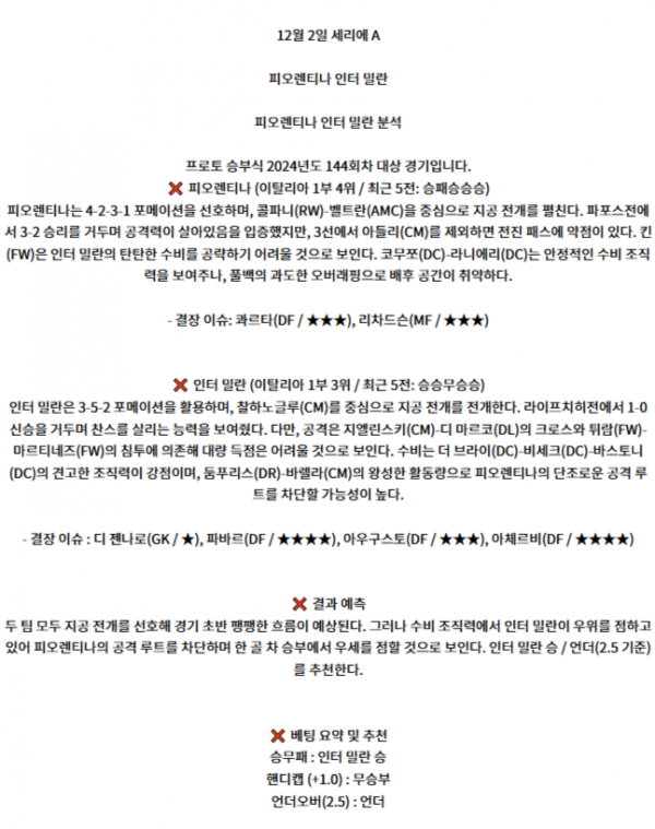 세리에 2경기 2.png