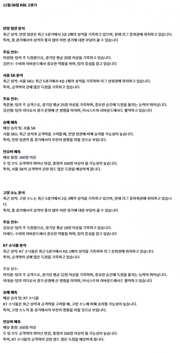 KBL 2경기.png