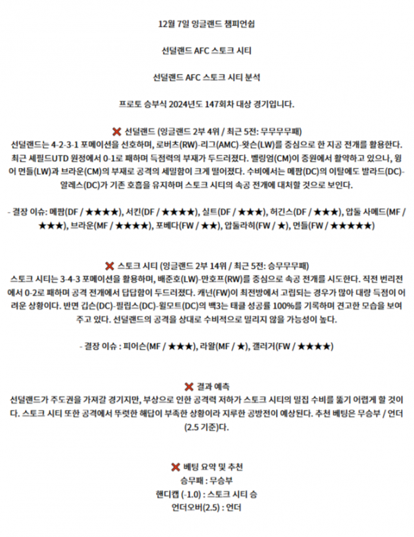 잉글랜드 챔피언쉽 1.png