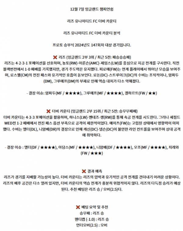 잉글랜드 챔피언쉽 3.png