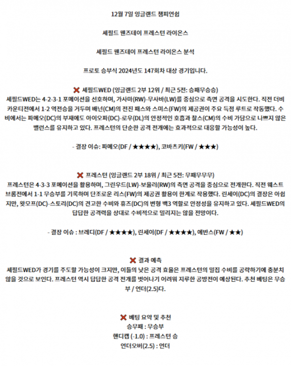 잉글랜드 챔피언쉽 2.png