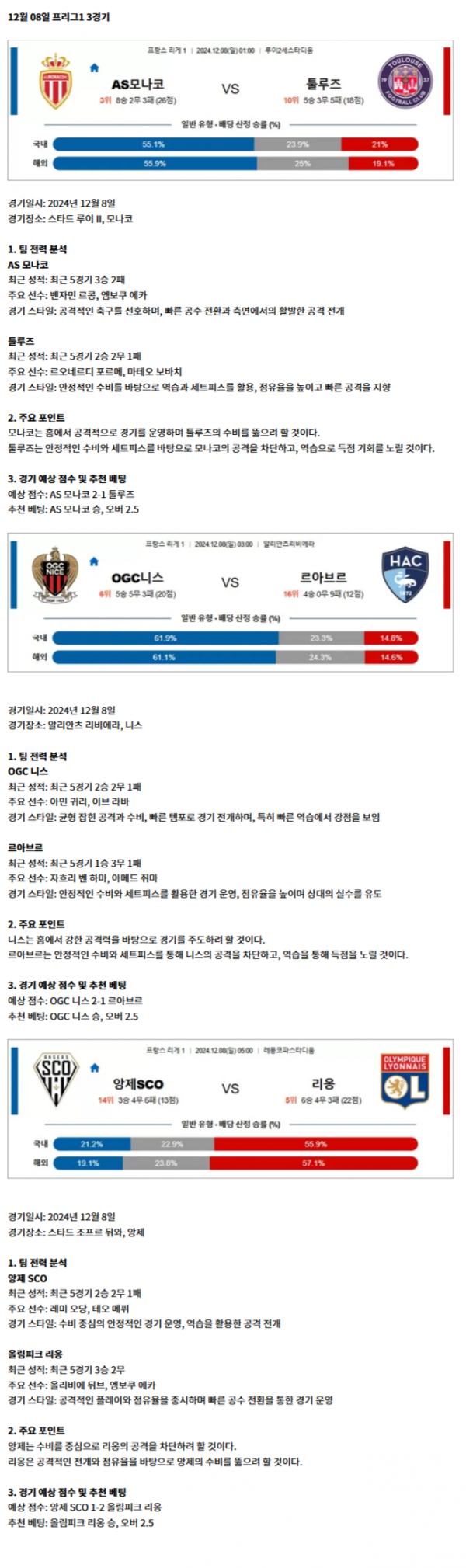 프리그1 3경기.png