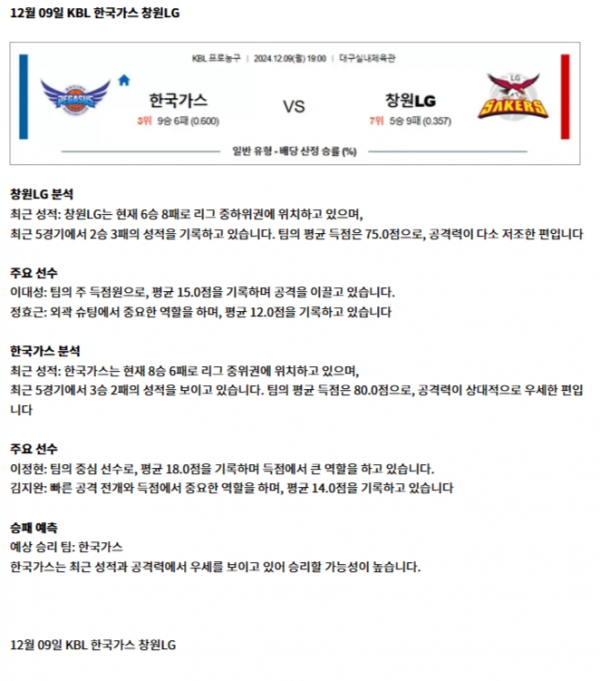 한국가스 창원LG.png
