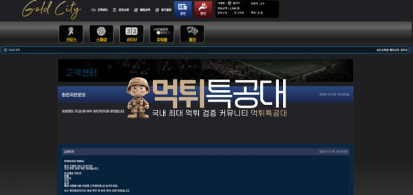 골드시티1.png